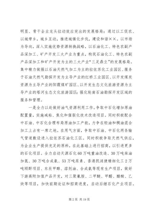 县经贸工作情况汇报 (5).docx