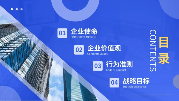 蓝色商务风通讯企业文化介绍PPT模板