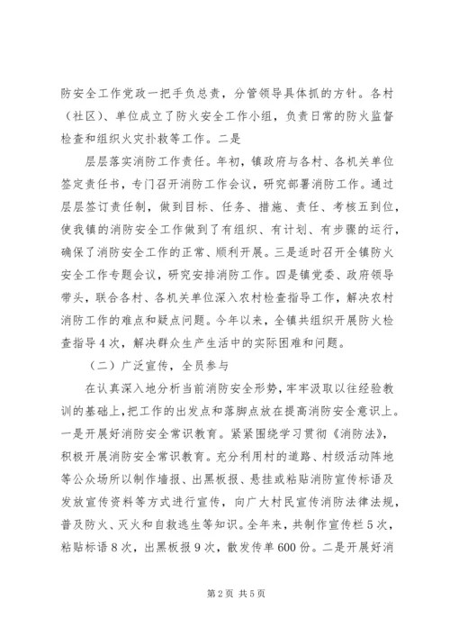 学校安全工作汇报材料 (6).docx