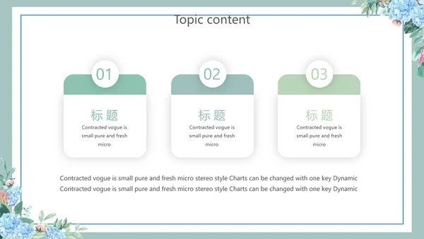 蓝色小清新述职报告工作总结通用动态PPT模板