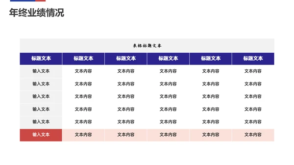 乘风破浪筑梦起航通用PPT模板