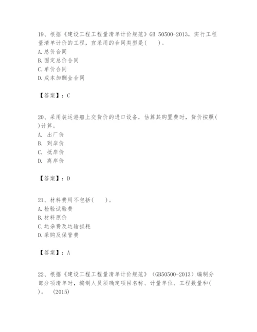 2024年一级建造师之一建建设工程经济题库【培优】.docx
