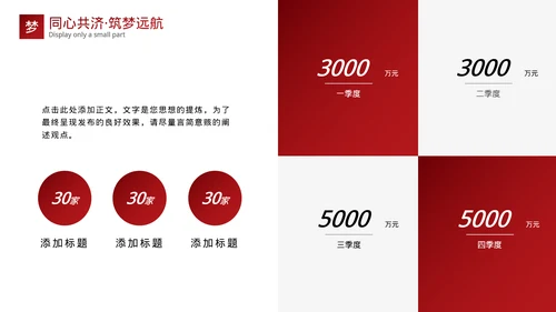 红色表彰庆典汇报总结