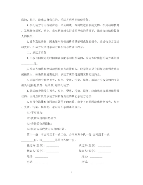 2023年货物运输合同范文.docx