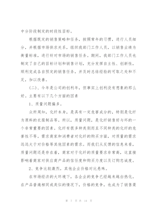 营销部统计员个人述职报告.docx