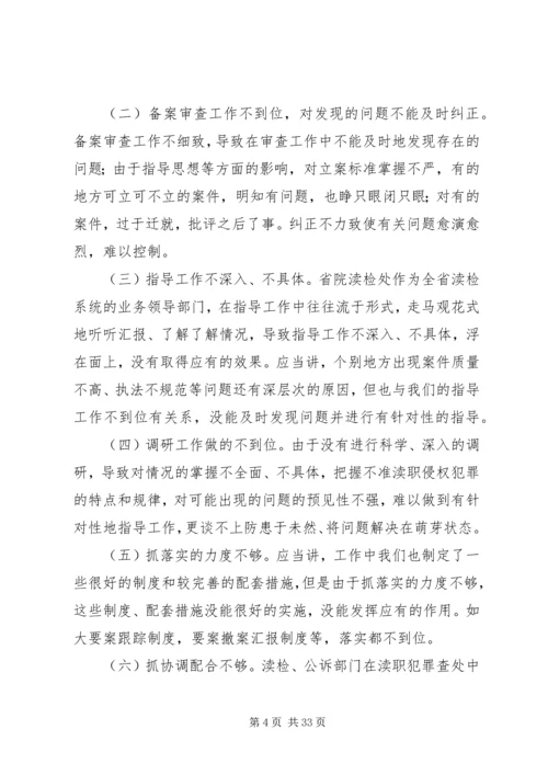 保先教育阶段总结.docx