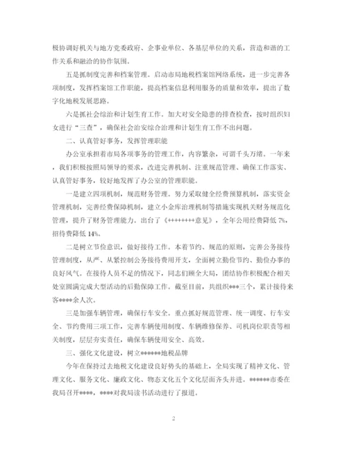 精编之税务年度工作总结范文2.docx