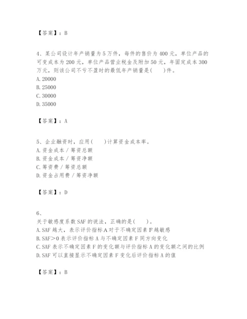 2024年一级建造师之一建建设工程经济题库完整答案.docx