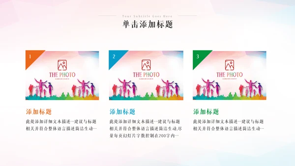 运动会秋春季运动会体育竞技健身锻炼PPT