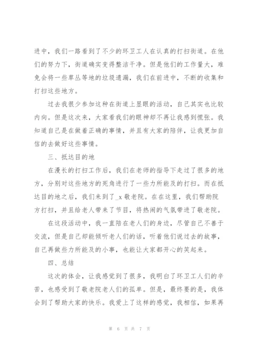 青年志愿者服务优选心得体会集锦.docx