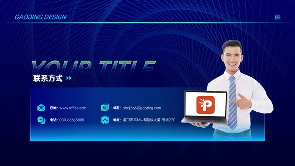 追梦未来宣讲会漩涡吸引力黑洞商业科技通用PPT模板