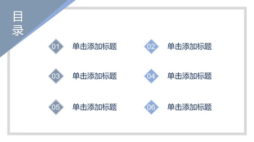 蓝色商务风总结计划PPT模板