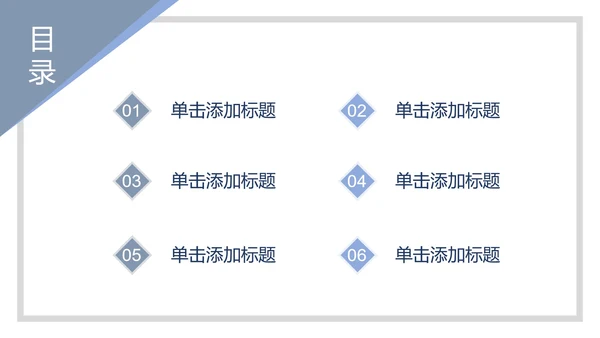蓝色商务风总结计划PPT模板