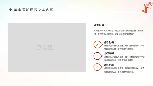 篮球比赛少儿篮球培训篮球争霸PPT模板