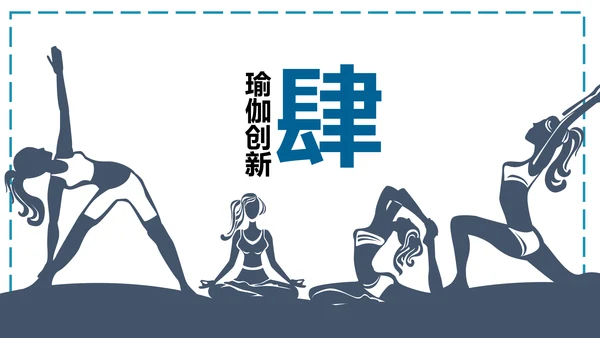 原生态女性瑜伽健身运动孕妇瑜伽PPT模板