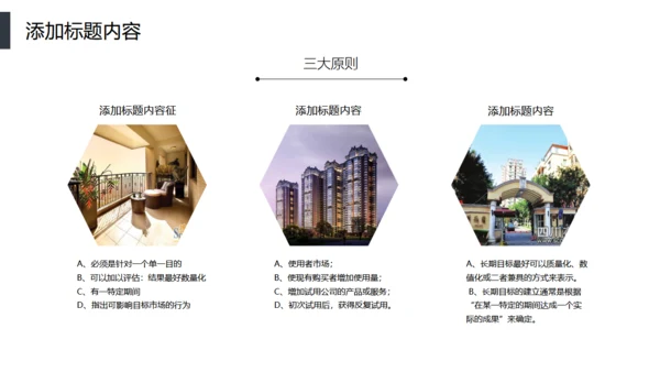 智能分发信息化管理通用PPT模板