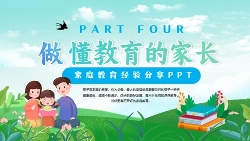 家庭教育经验分享郊外的春天通用PPT模板
