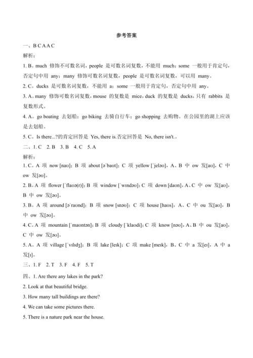 2024人教PEP版五年级英语上册Unit6 PartB第一课时分层作业设计（含答案）