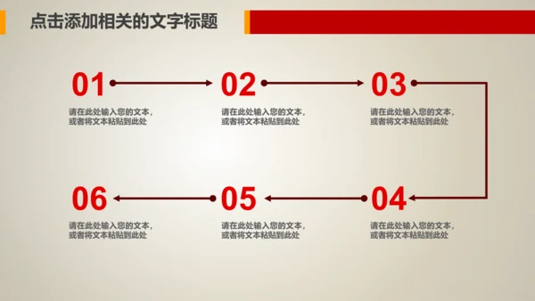 简约红色妇联三八妇女节总结汇报PPT模板