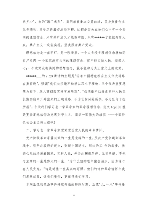 学习红色教育心得体会(3篇).docx