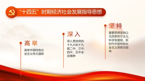 红色党建党支部年终工作总结PPT党课