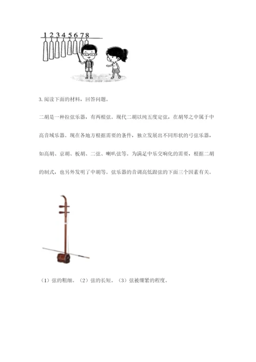 教科版科学四年级上册第一单元声音测试卷附完整答案【网校专用】.docx