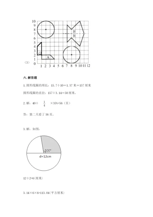 2022六年级上册数学期末考试试卷及完整答案【典优】.docx