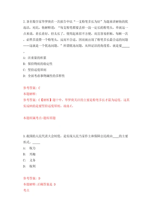 江苏苏州高新区阳山护理院招考聘用工作人员2人模拟考试练习卷和答案5