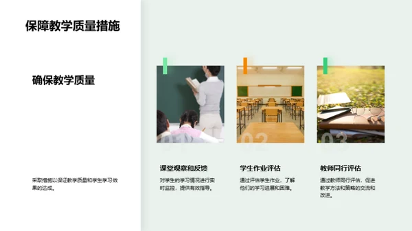 教学反思与前瞻