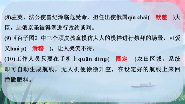 22《皇帝的新装》课件