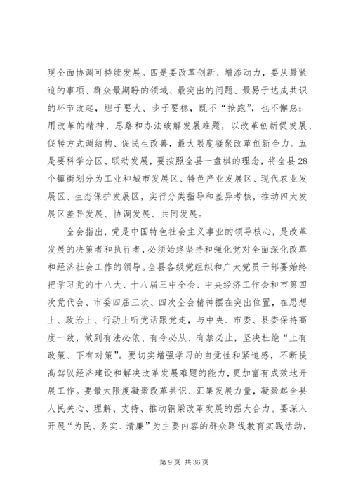 学习《损害群众利益典型案例分析》心得体会[样例5]_3.docx