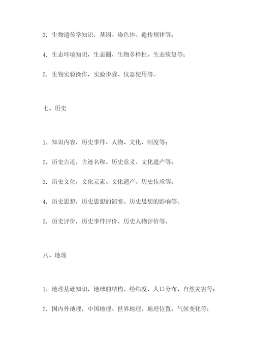 辅导班学习知识点