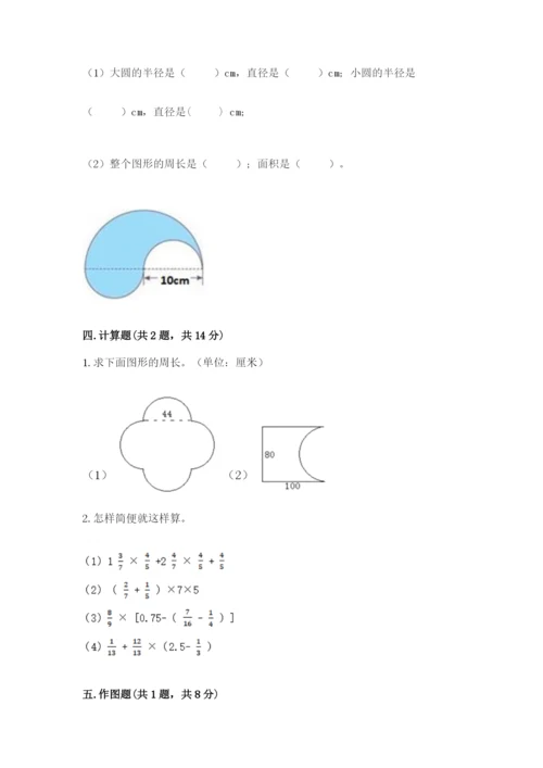 人教版小学六年级上册数学期末测试卷及答案下载.docx