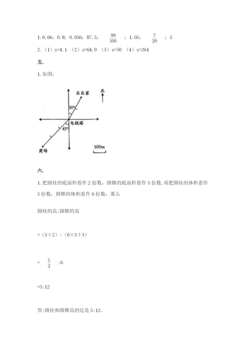 小学六年级数学摸底考试题及完整答案（有一套）.docx