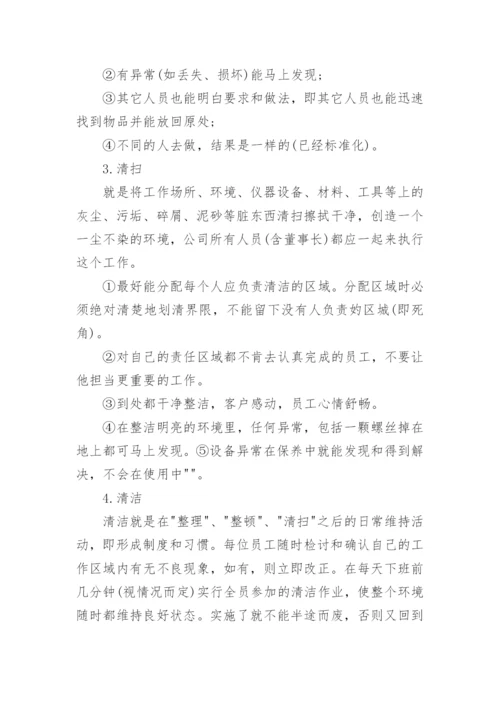 品质改善报告_1.docx