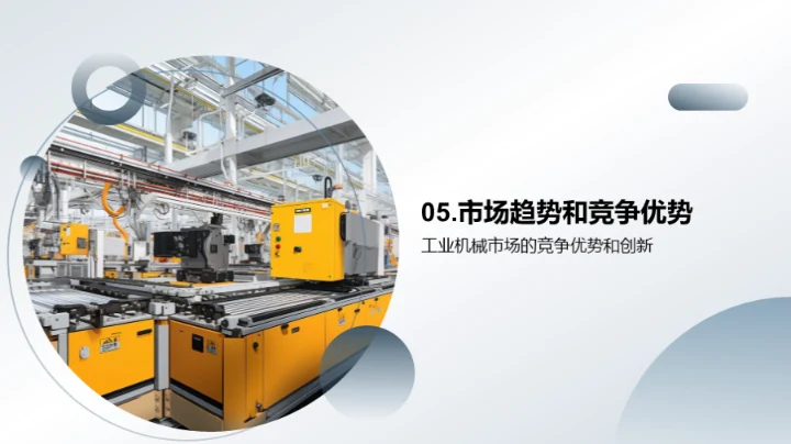 电气制造的未来领航者