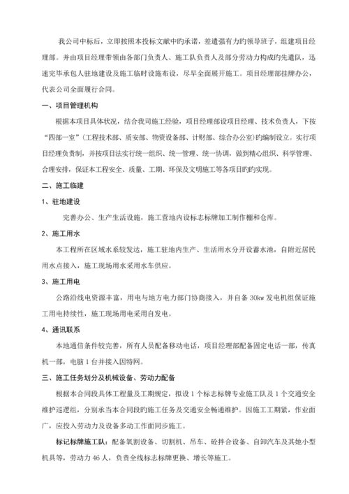 标牌开工专项报告.docx