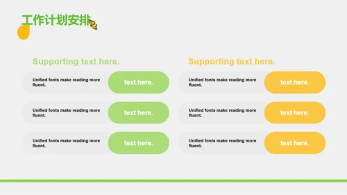 绿色小清新旅游行业通用PPT模板