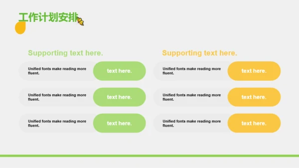 绿色小清新旅游行业通用PPT模板