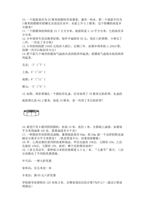 六年级小升初数学应用题50道附参考答案【b卷】.docx