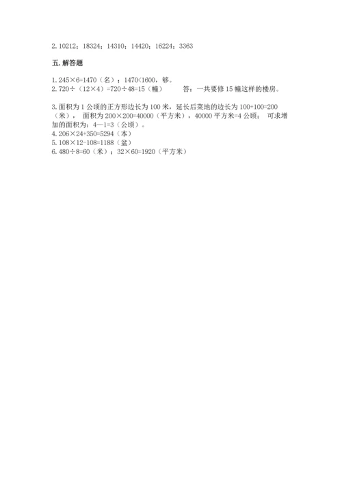 北京版四年级上册数学第二单元 乘法 测试卷【真题汇编】.docx