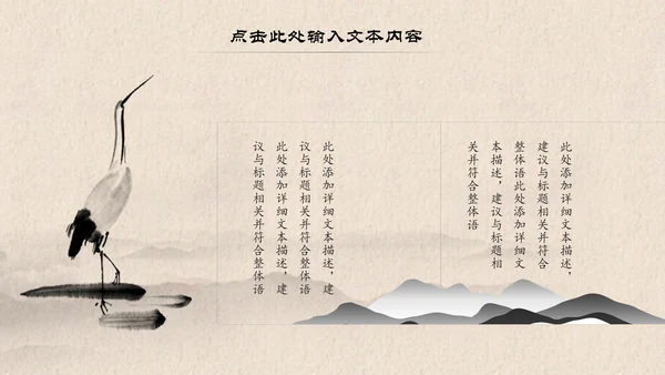 中国风古典水墨读书分享书香中国PPT模板