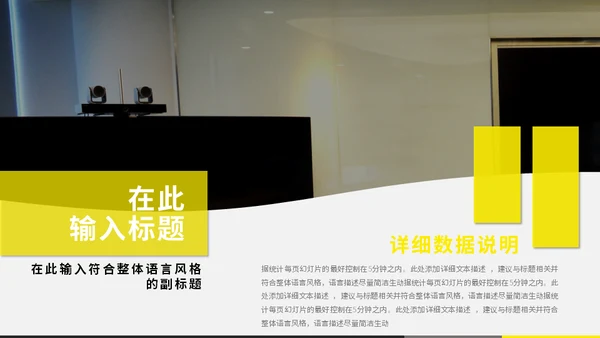 欧美风黄色活力工作总结汇报通用PPT模板