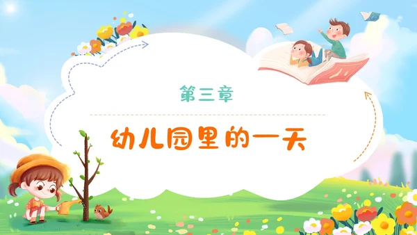 蓝色卡通可爱插画幼儿园教师岗前培训PPT