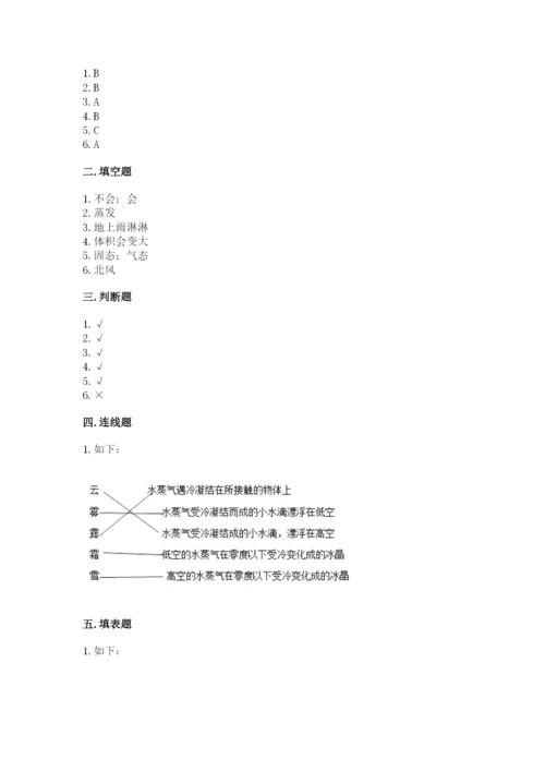 教科版三年级上册科学期末测试卷（模拟题）word版.docx