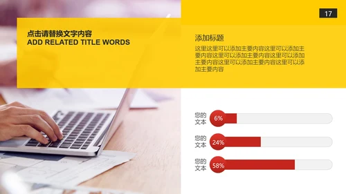 简单卡通手绘商业融资计划书通用PPT模板