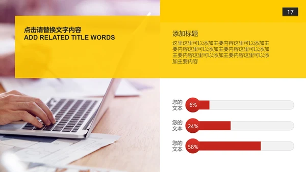 简单卡通手绘商业融资计划书通用PPT模板