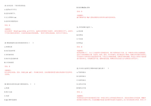 2022年05月上海沪东造船集团职工医院公开招聘医师上岸参考题库答案详解