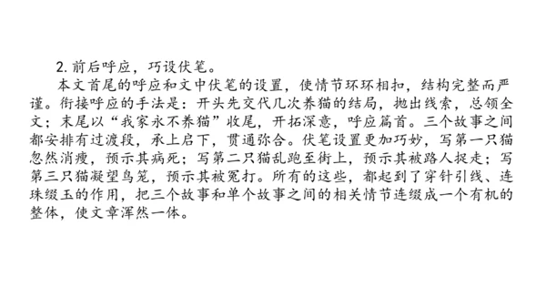 5.14 第五单元知识记诵手册-课件-【大单元教学】2023-2024学年七年级语文上册同步备课系列