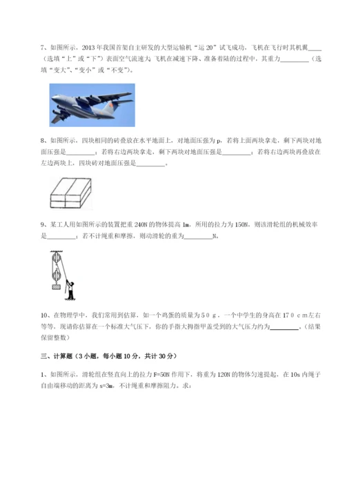 强化训练广东江门市第二中学物理八年级下册期末考试单元测试试卷（含答案详解版）.docx